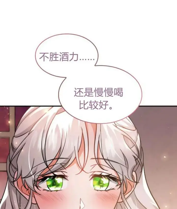 漫画《梅尔文留给他们的东西》第65话第91张图