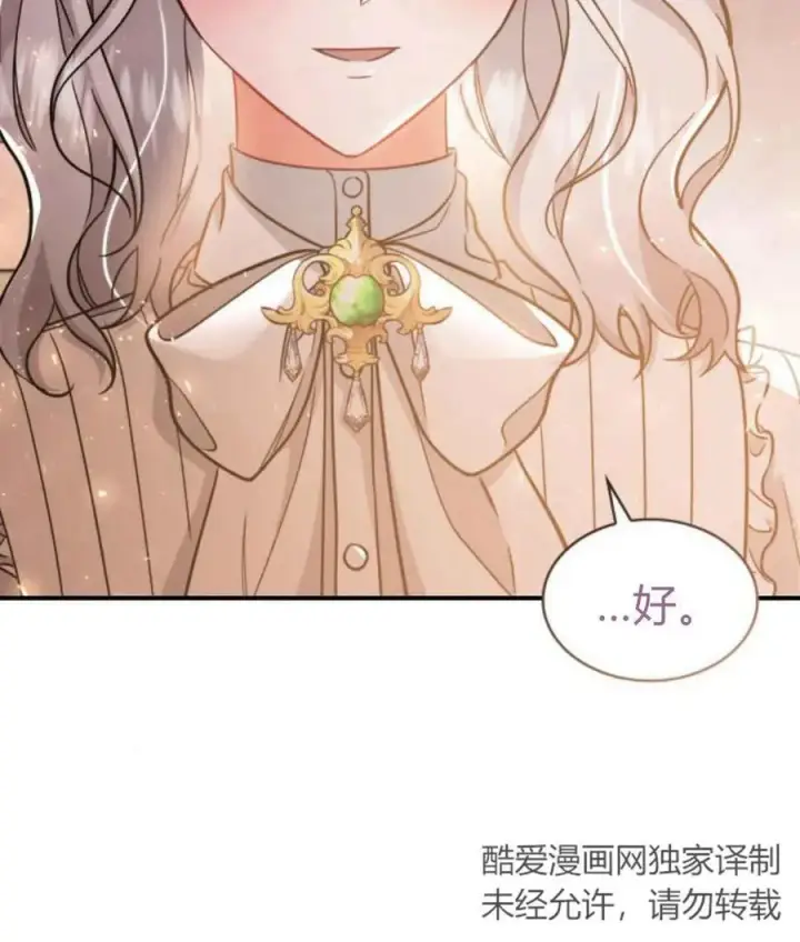 漫画《梅尔文留给他们的东西》第65话第92张图
