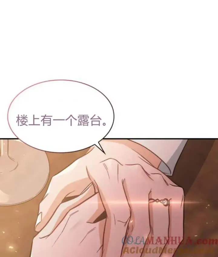 漫画《梅尔文留给他们的东西》第65话第93张图