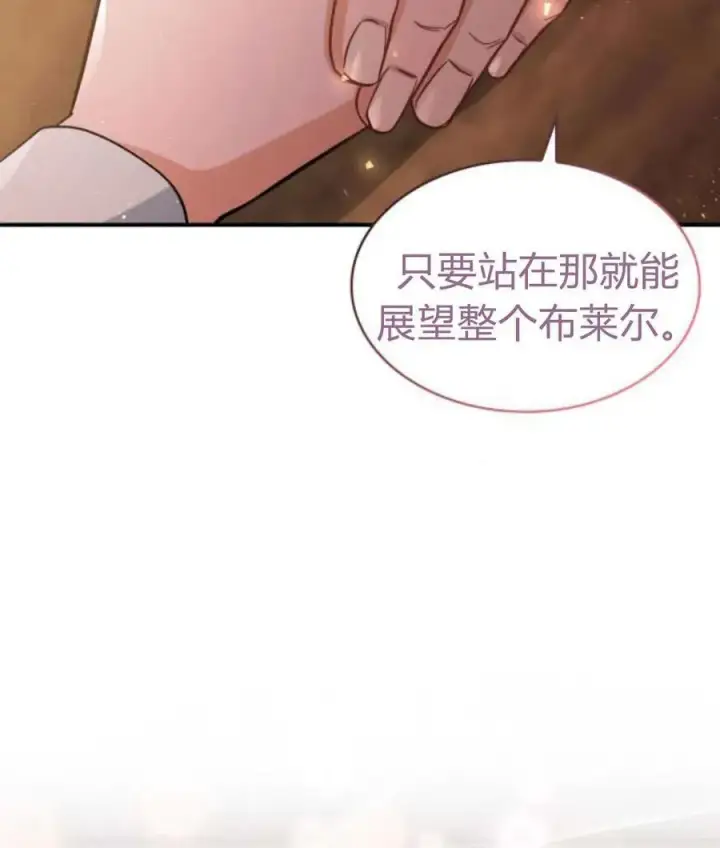 漫画《梅尔文留给他们的东西》第65话第94张图