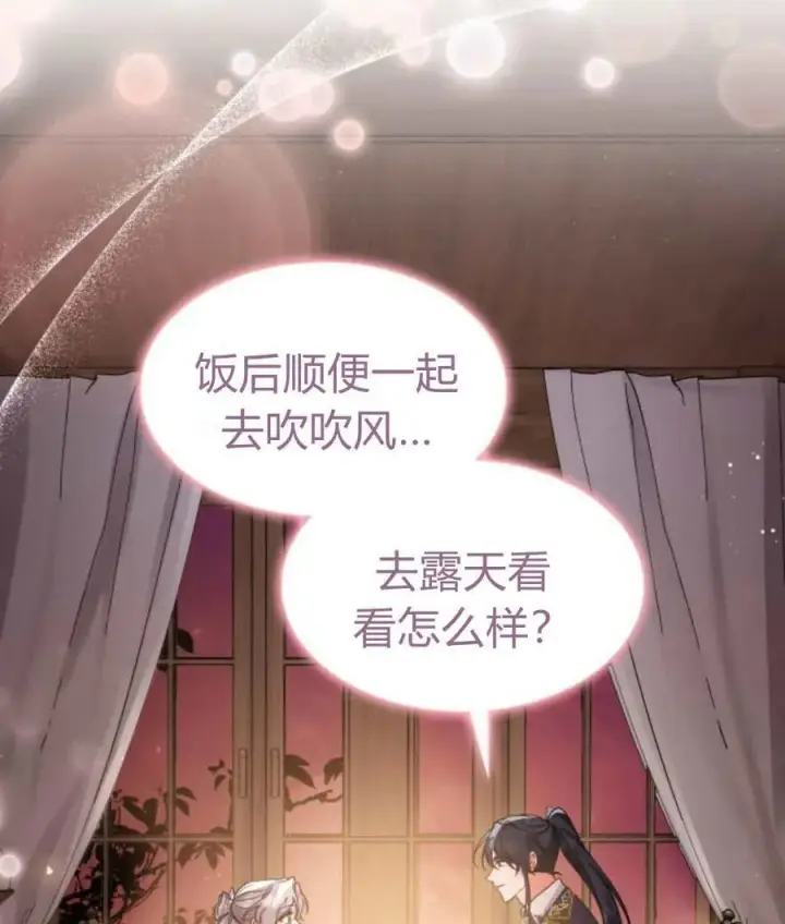漫画《梅尔文留给他们的东西》第65话第95张图