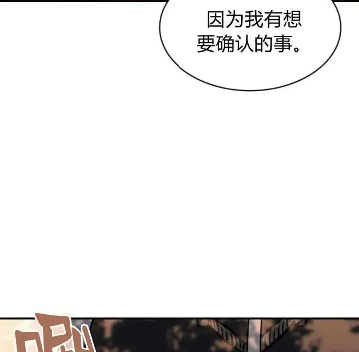 漫画《梅尔文留给他们的东西》第66话第106张图