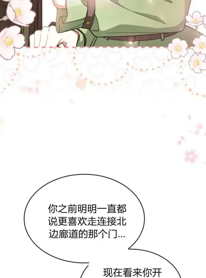 漫画《梅尔文留给他们的东西》第66话第11张图