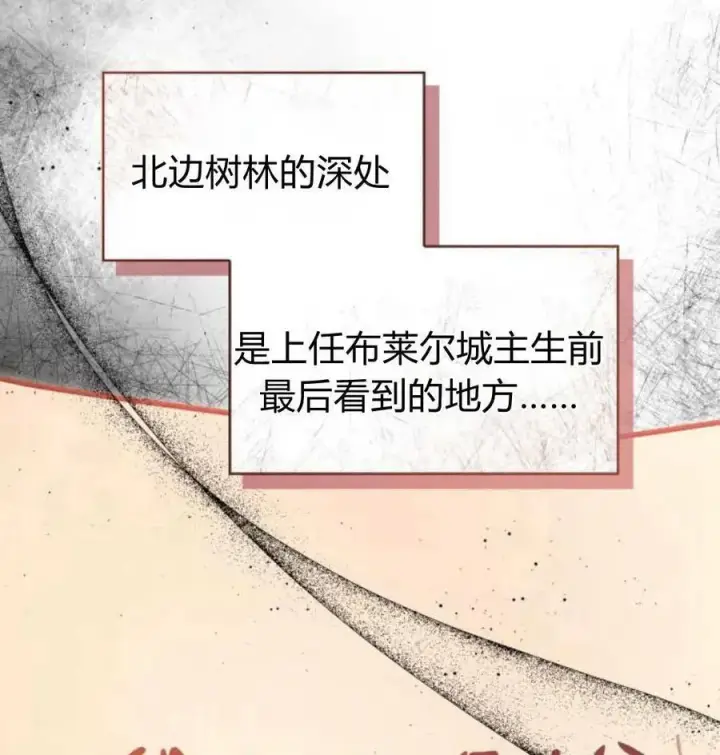 漫画《梅尔文留给他们的东西》第66话第110张图