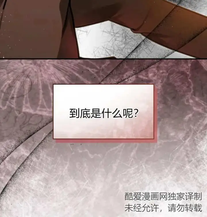 漫画《梅尔文留给他们的东西》第66话第112张图