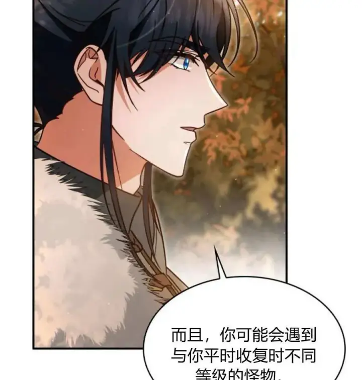 漫画《梅尔文留给他们的东西》第66话第116张图