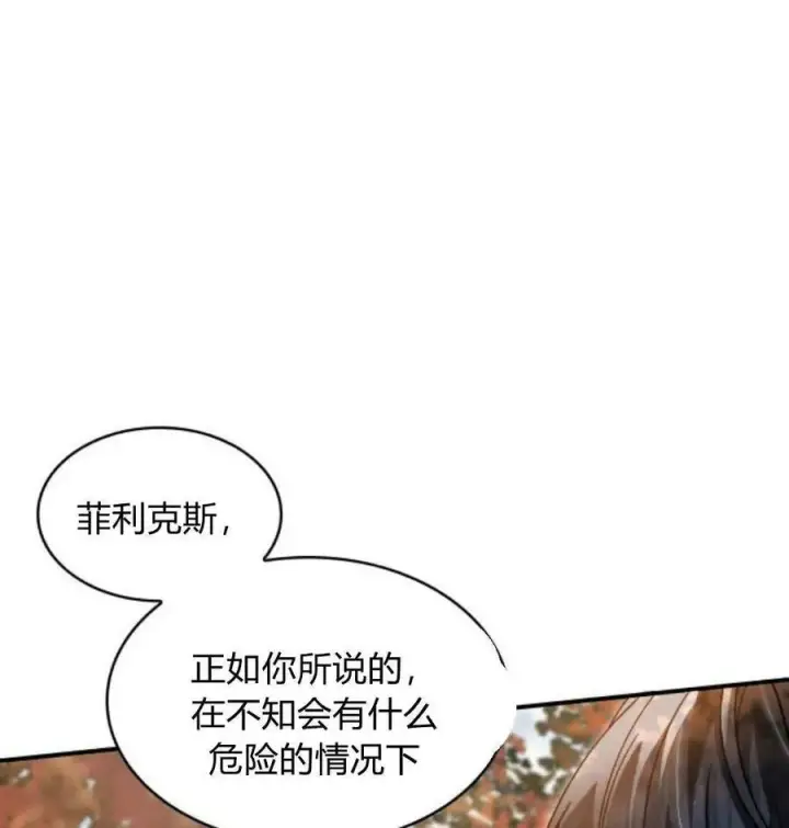 漫画《梅尔文留给他们的东西》第66话第120张图