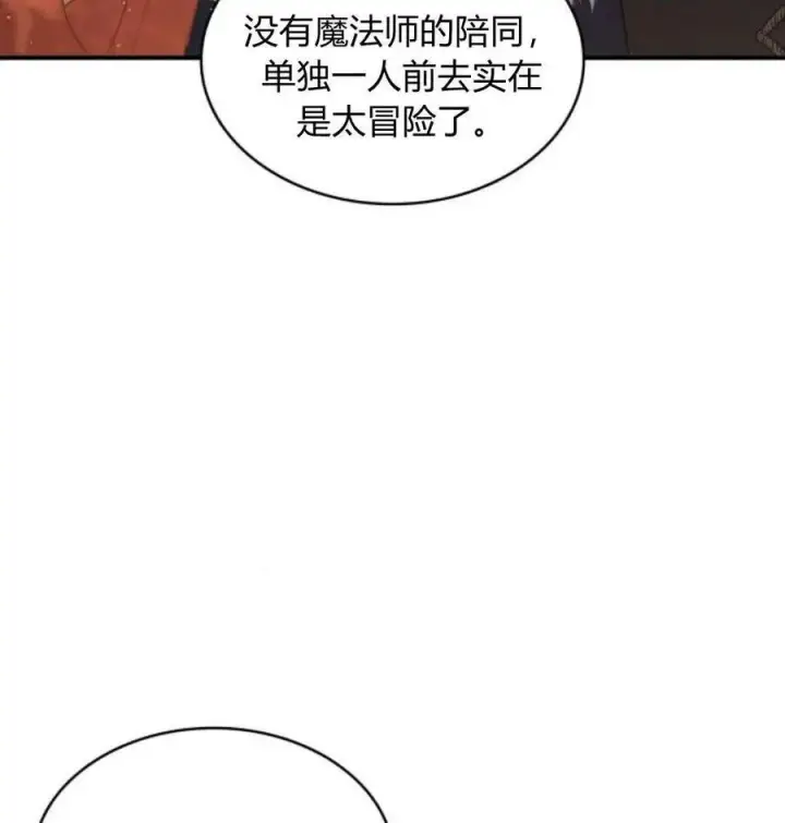 漫画《梅尔文留给他们的东西》第66话第122张图