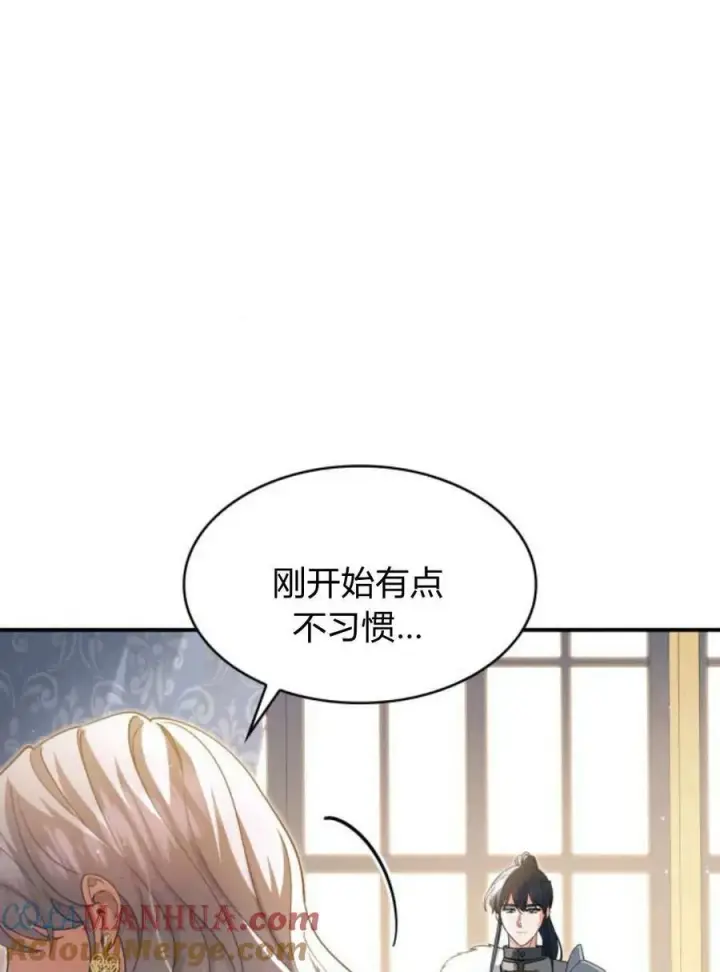 漫画《梅尔文留给他们的东西》第66话第13张图