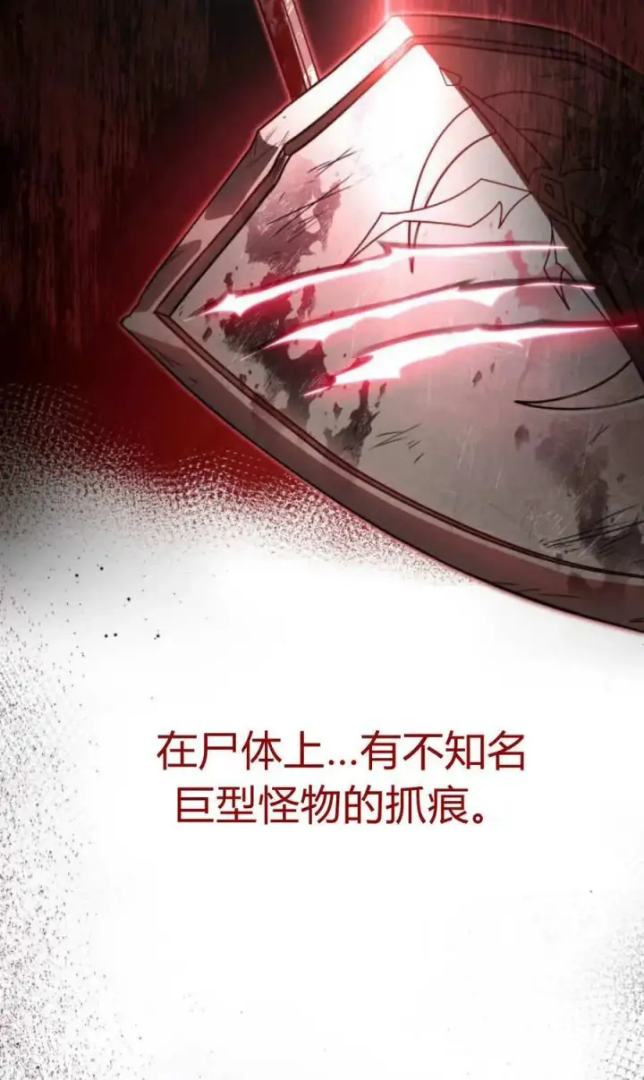 漫画《梅尔文留给他们的东西》第66话第131张图