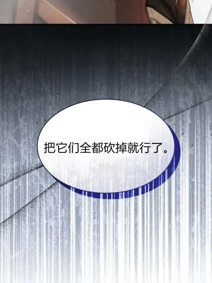漫画《梅尔文留给他们的东西》第66话第142张图