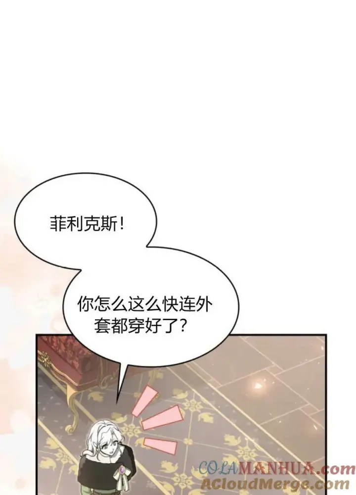 漫画《梅尔文留给他们的东西》第66话第17张图