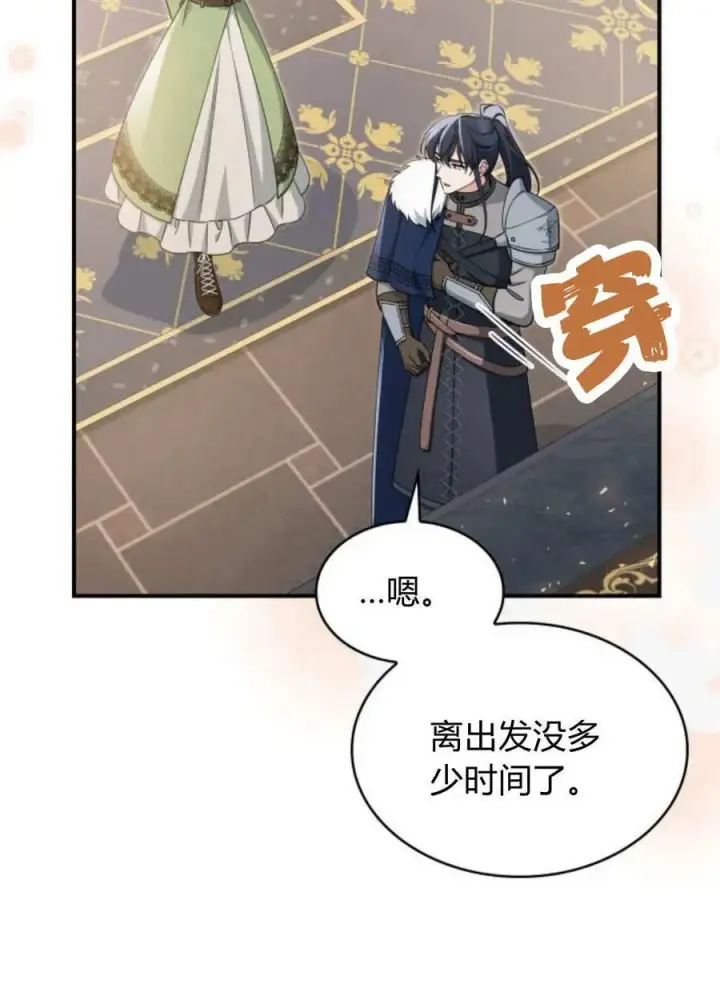 漫画《梅尔文留给他们的东西》第66话第18张图