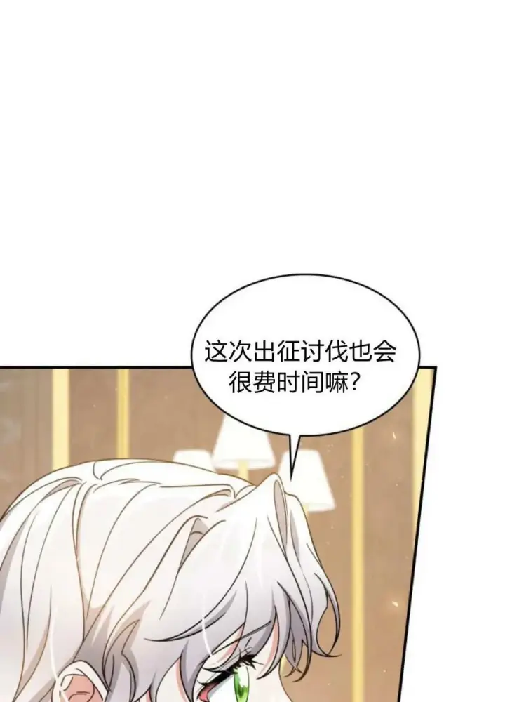 漫画《梅尔文留给他们的东西》第66话第19张图