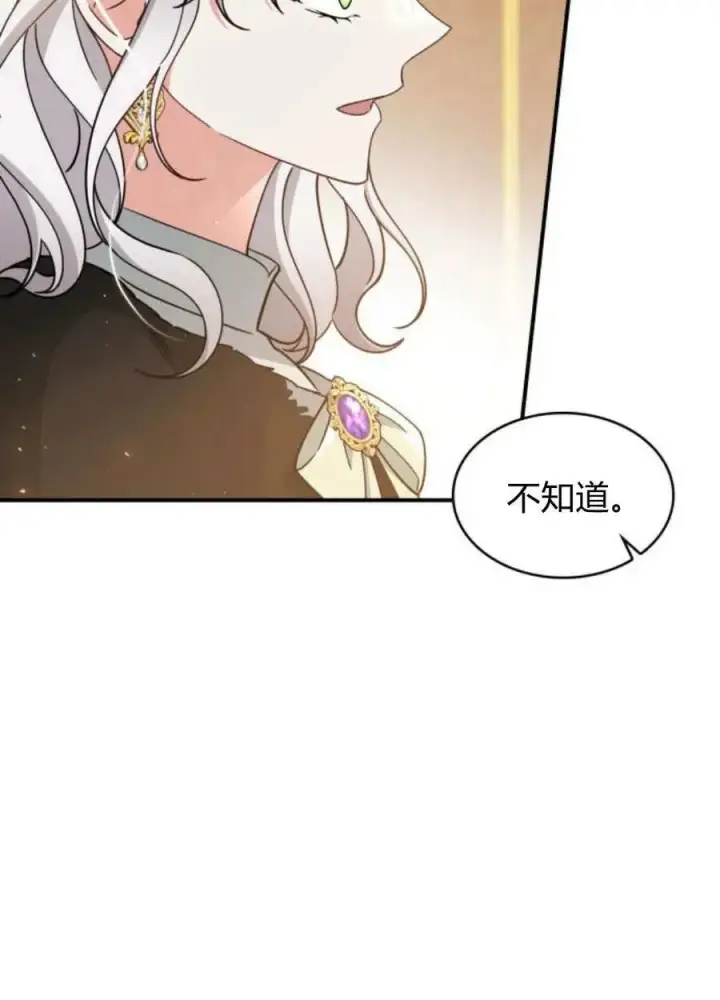 漫画《梅尔文留给他们的东西》第66话第20张图