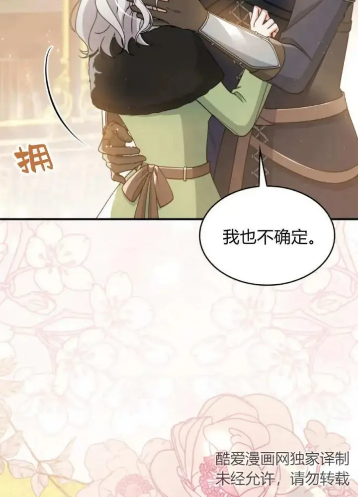 漫画《梅尔文留给他们的东西》第66话第22张图