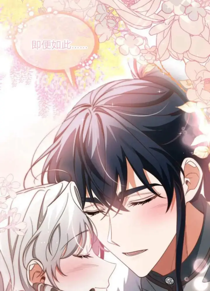 漫画《梅尔文留给他们的东西》第66话第23张图