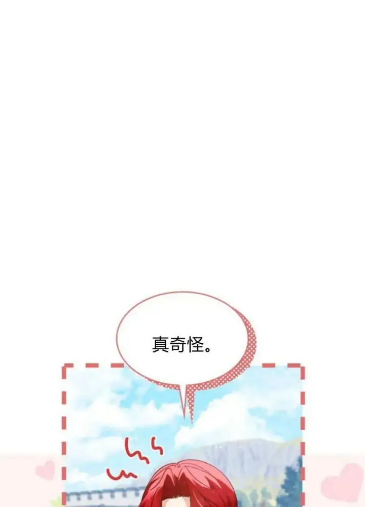 漫画《梅尔文留给他们的东西》第66话第27张图