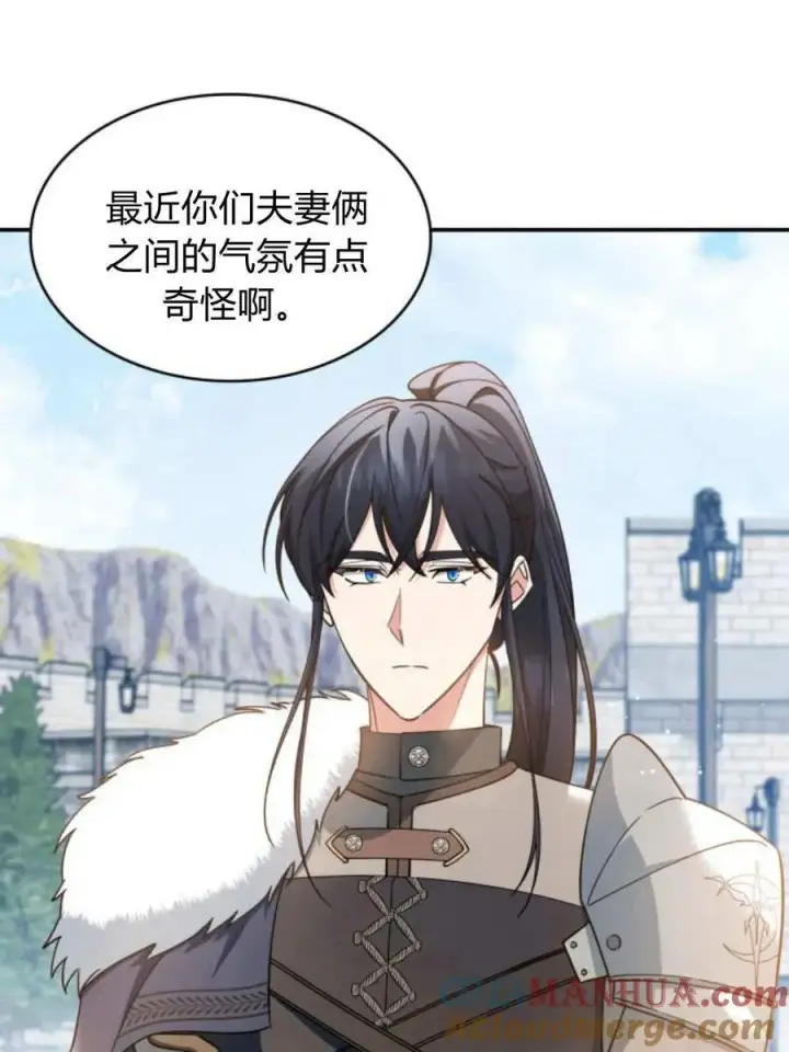 漫画《梅尔文留给他们的东西》第66话第29张图