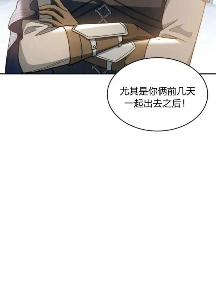 漫画《梅尔文留给他们的东西》第66话第30张图