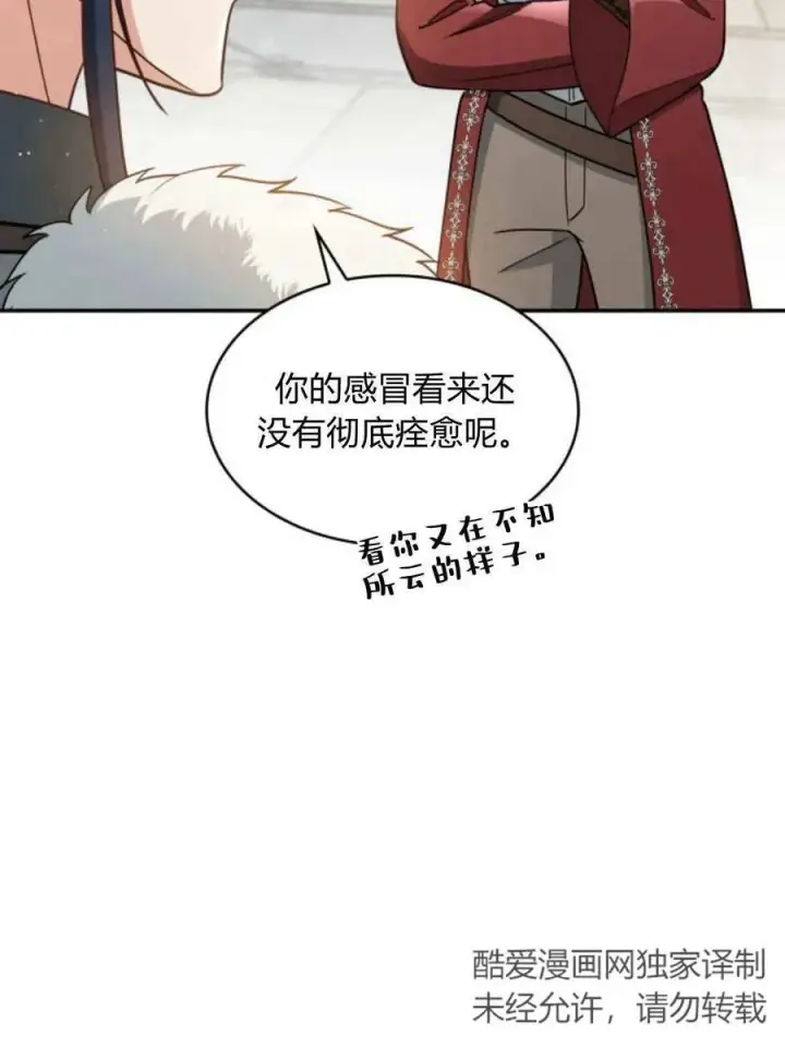 漫画《梅尔文留给他们的东西》第66话第32张图