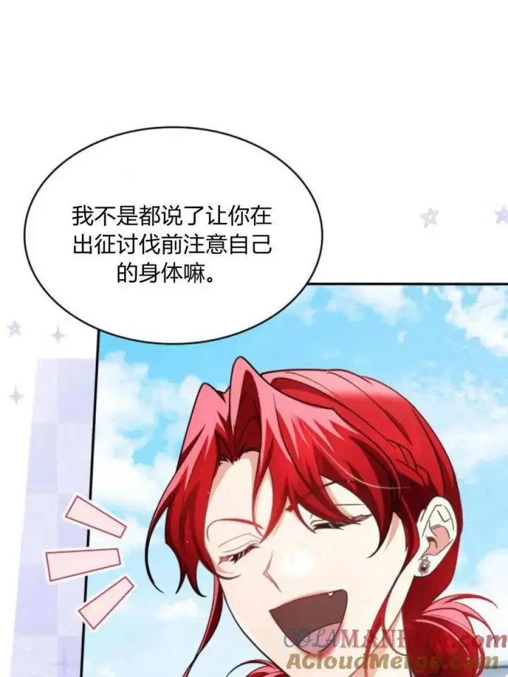漫画《梅尔文留给他们的东西》第66话第33张图