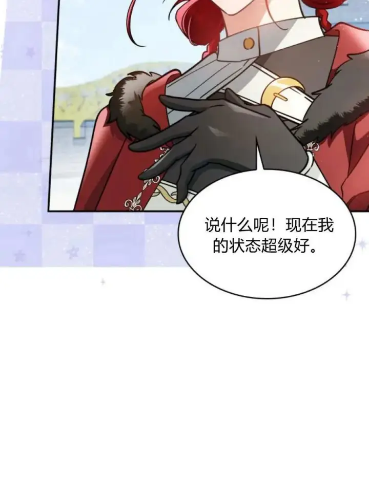 漫画《梅尔文留给他们的东西》第66话第34张图