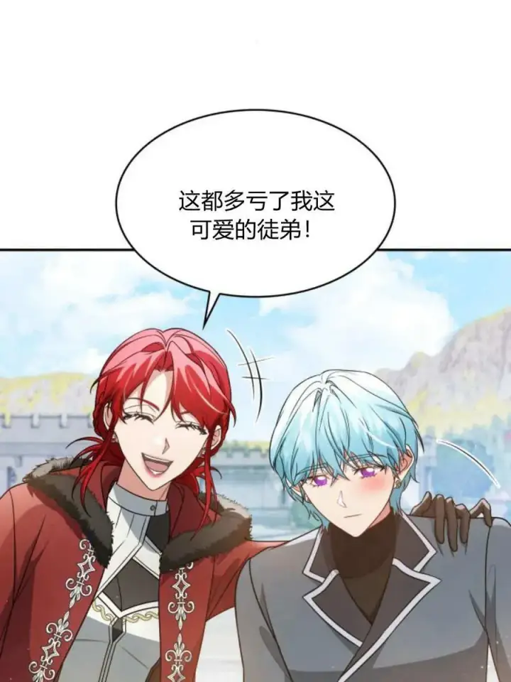 漫画《梅尔文留给他们的东西》第66话第35张图