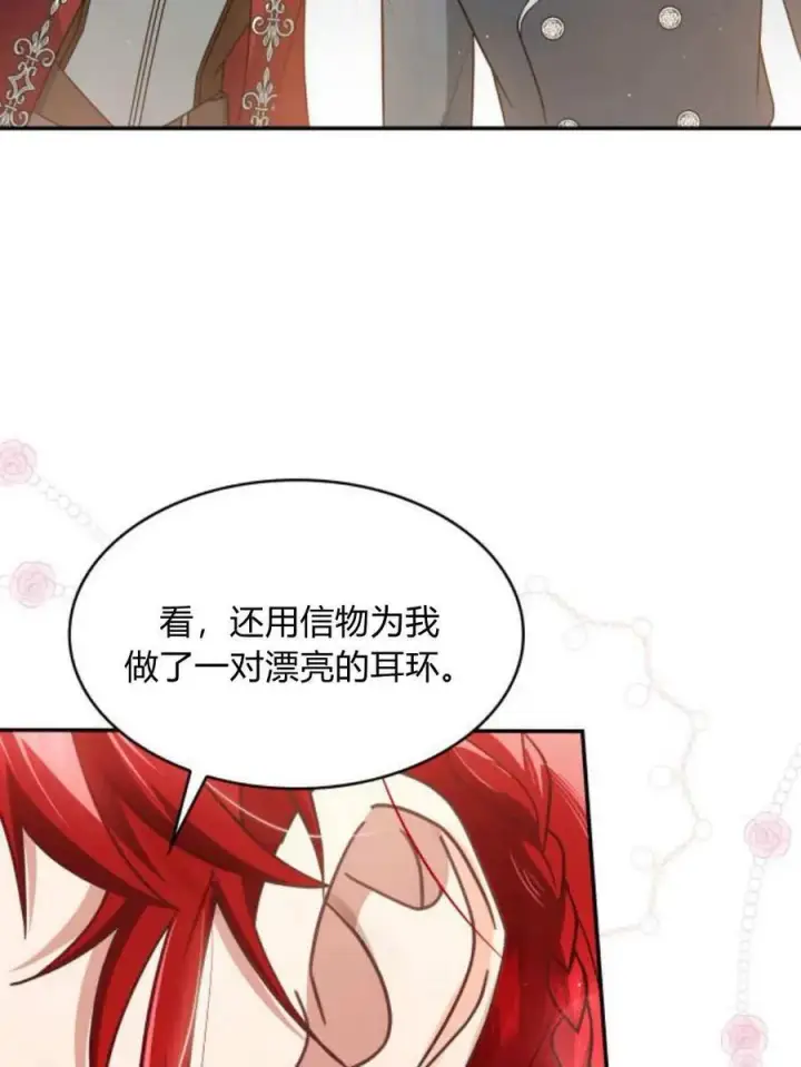 漫画《梅尔文留给他们的东西》第66话第36张图