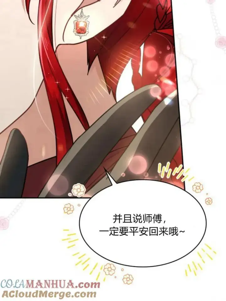 漫画《梅尔文留给他们的东西》第66话第37张图