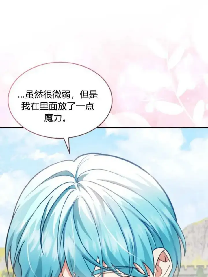 漫画《梅尔文留给他们的东西》第66话第38张图