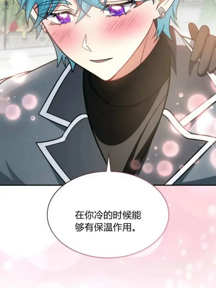 漫画《梅尔文留给他们的东西》第66话第39张图