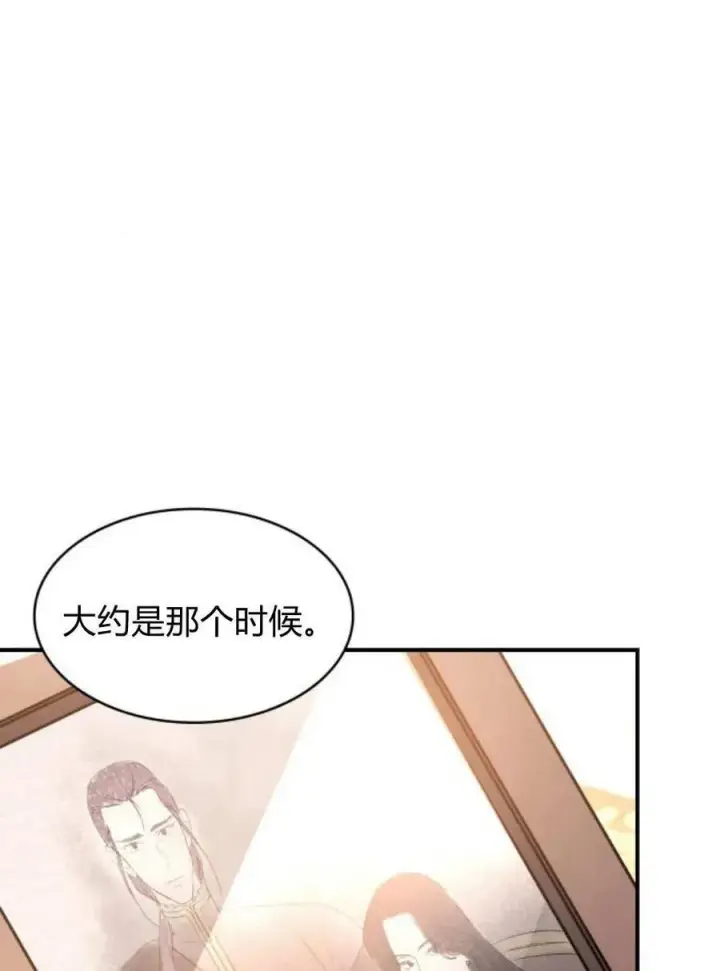 漫画《梅尔文留给他们的东西》第66话第4张图