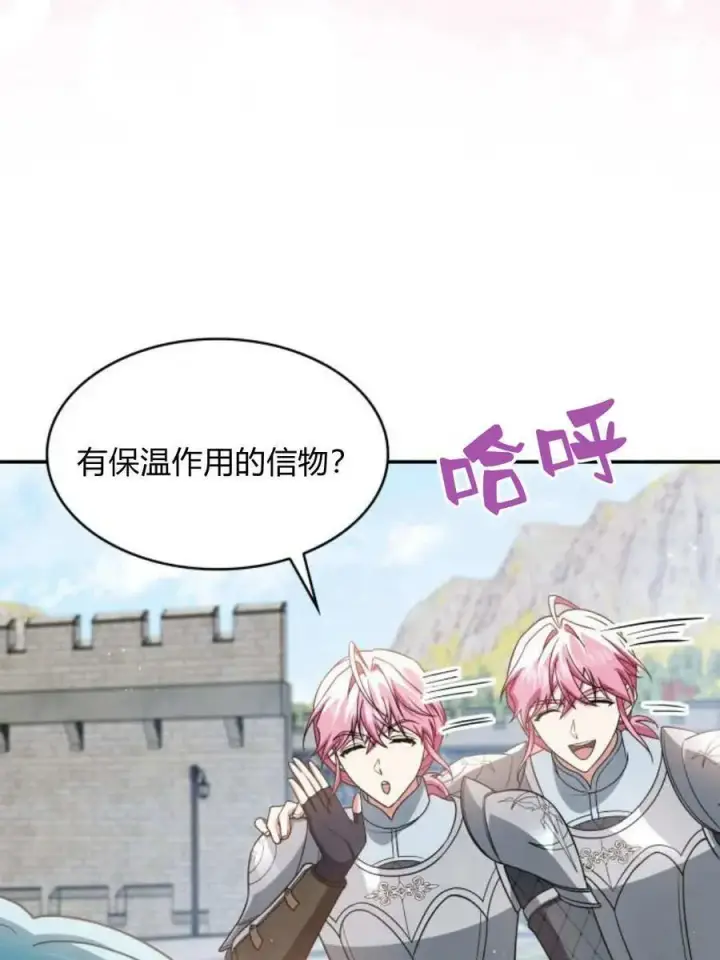 漫画《梅尔文留给他们的东西》第66话第40张图