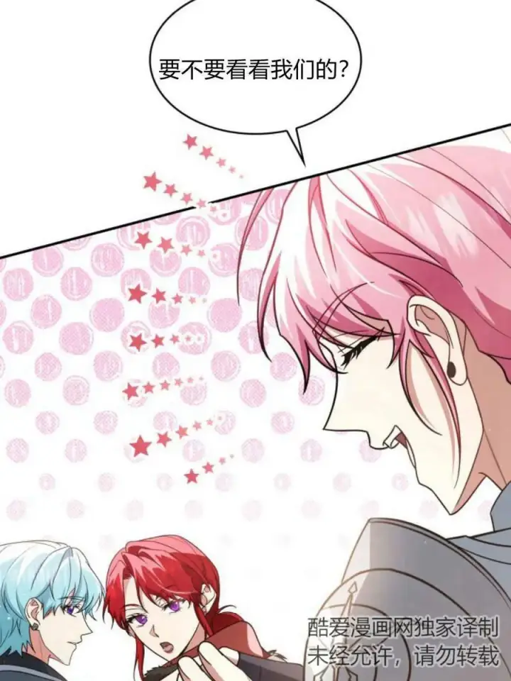 漫画《梅尔文留给他们的东西》第66话第42张图