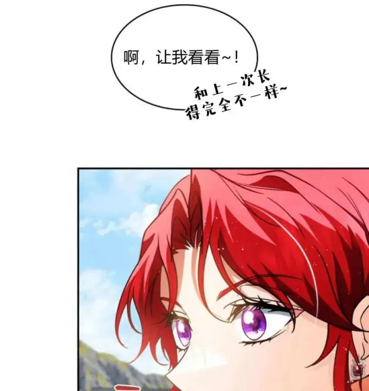 漫画《梅尔文留给他们的东西》第66话第44张图