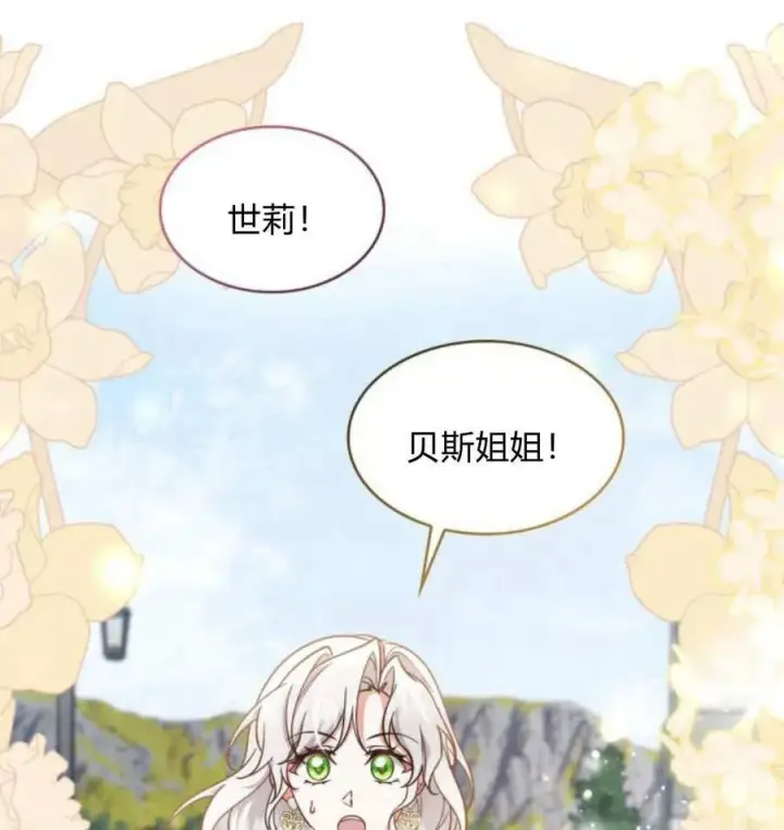漫画《梅尔文留给他们的东西》第66话第46张图