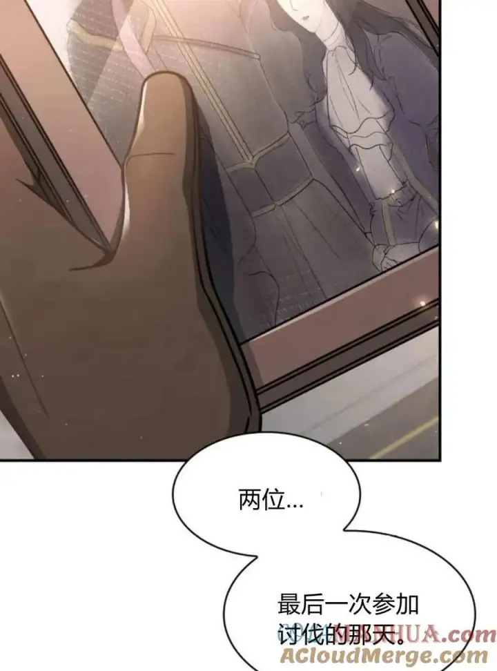 漫画《梅尔文留给他们的东西》第66话第5张图