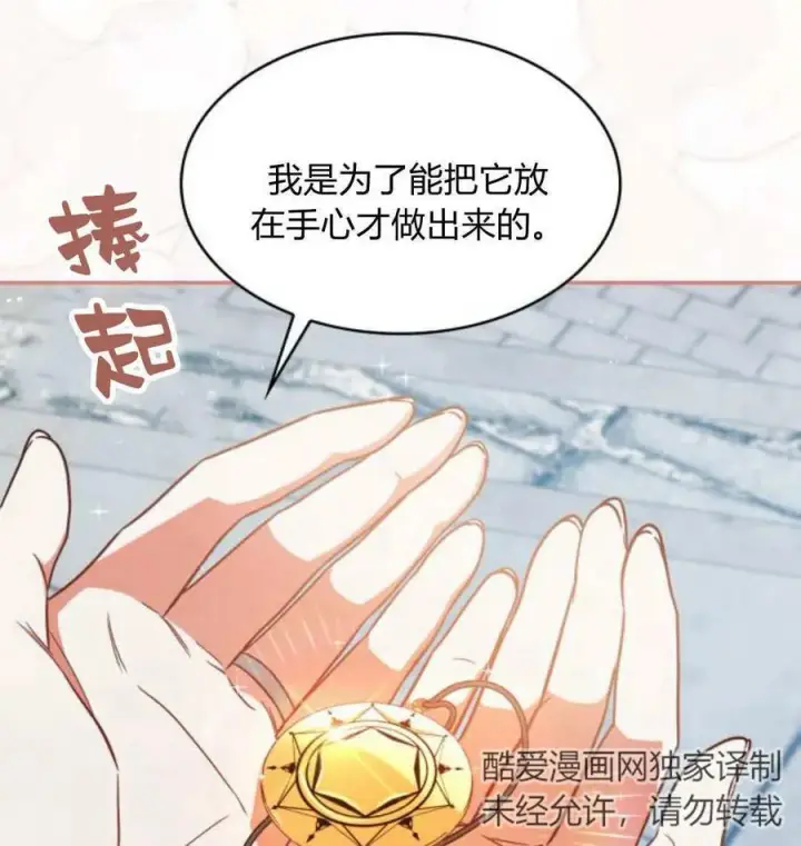 漫画《梅尔文留给他们的东西》第66话第52张图
