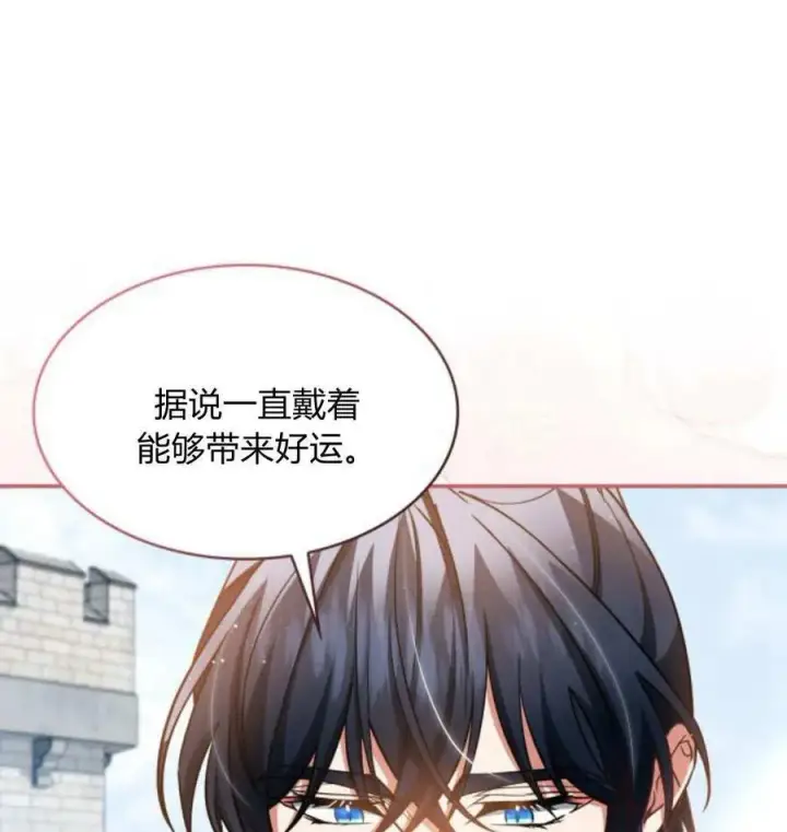 漫画《梅尔文留给他们的东西》第66话第54张图