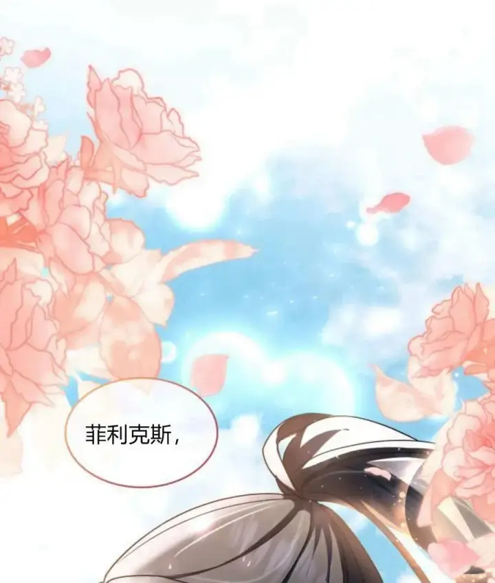 漫画《梅尔文留给他们的东西》第66话第56张图