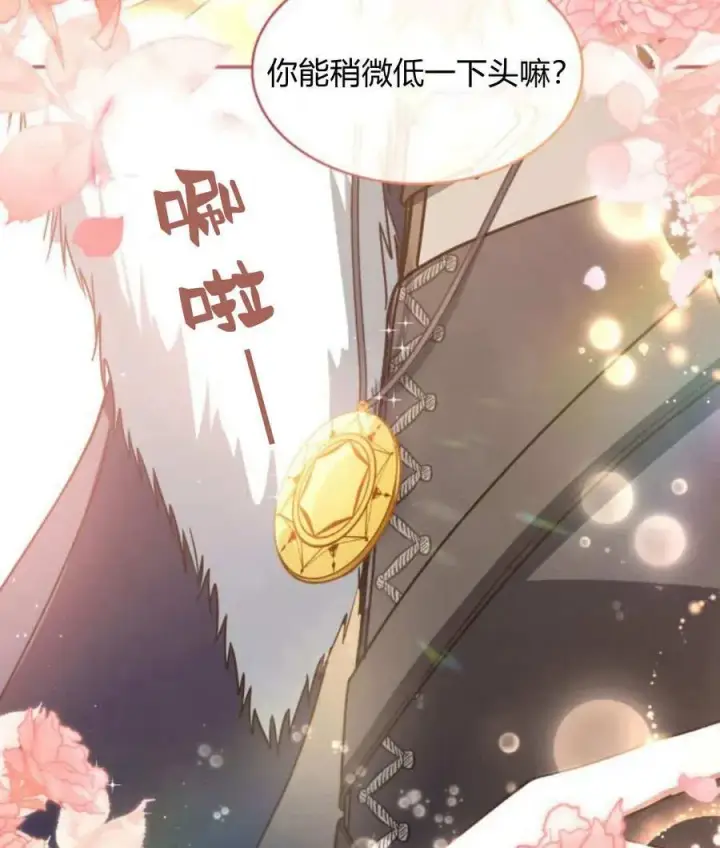 漫画《梅尔文留给他们的东西》第66话第59张图
