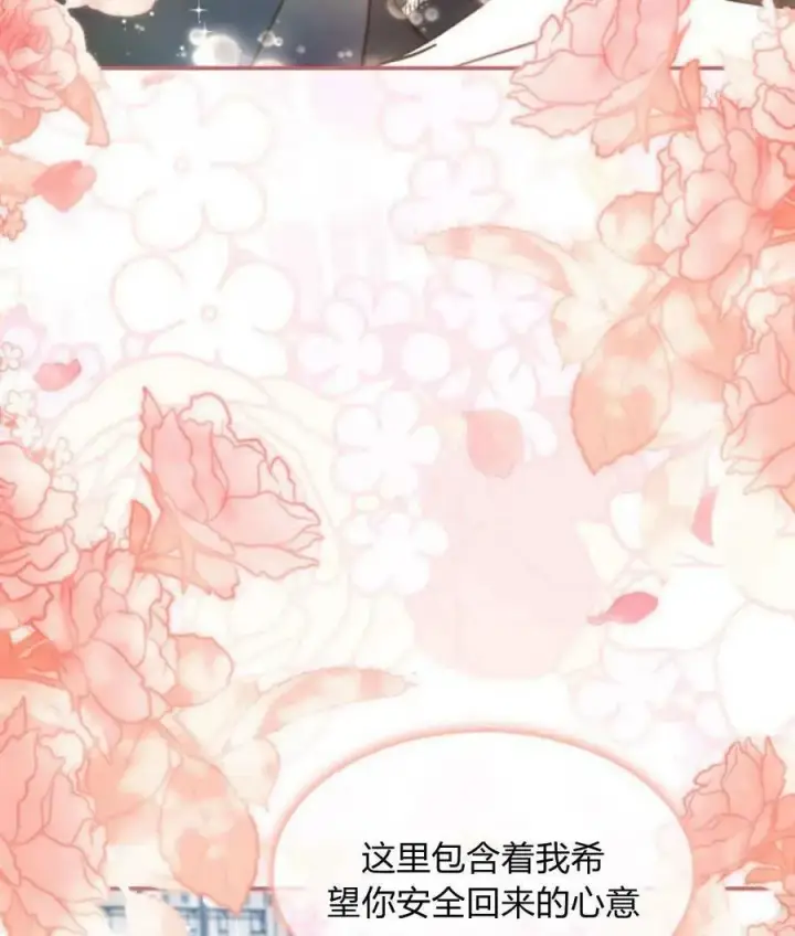 漫画《梅尔文留给他们的东西》第66话第60张图