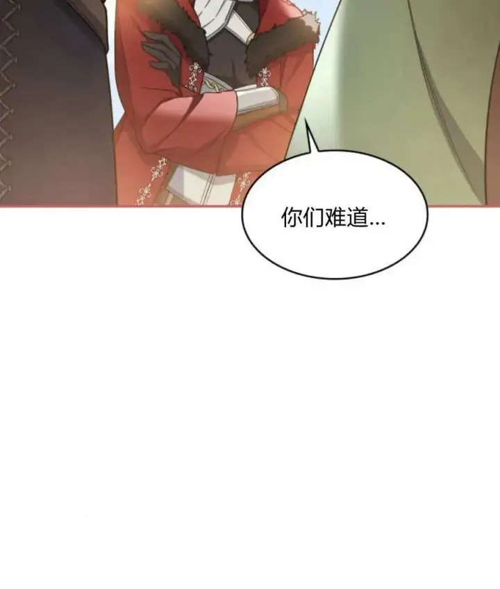 漫画《梅尔文留给他们的东西》第66话第66张图