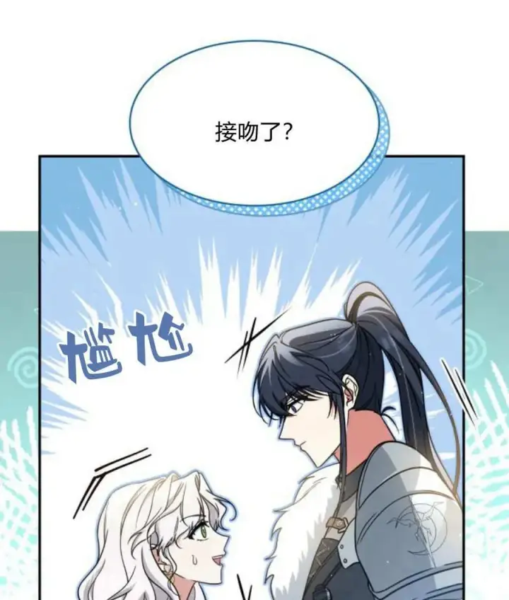 漫画《梅尔文留给他们的东西》第66话第67张图