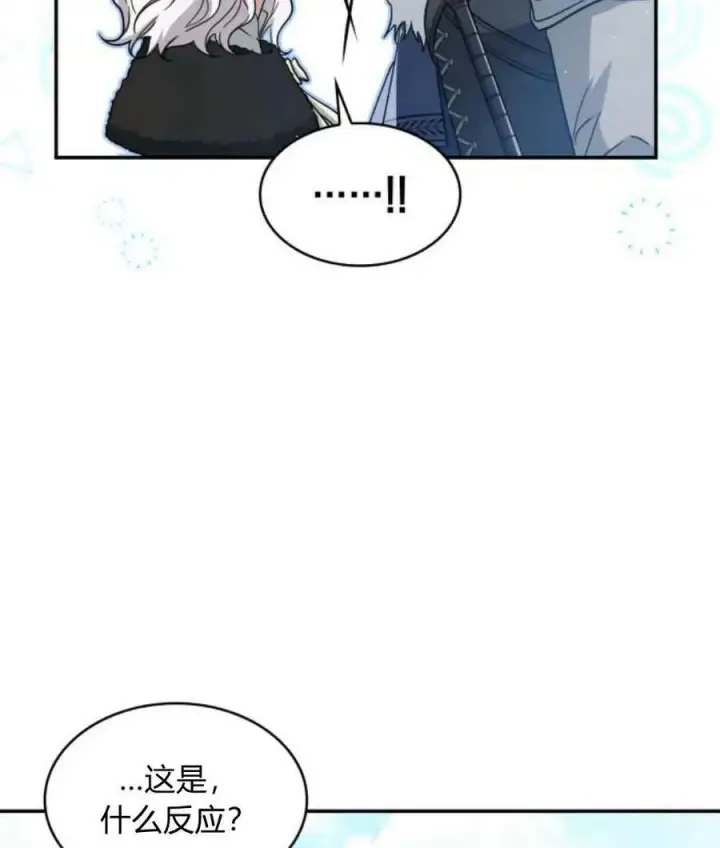 漫画《梅尔文留给他们的东西》第66话第68张图