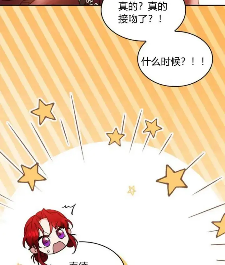 漫画《梅尔文留给他们的东西》第66话第70张图