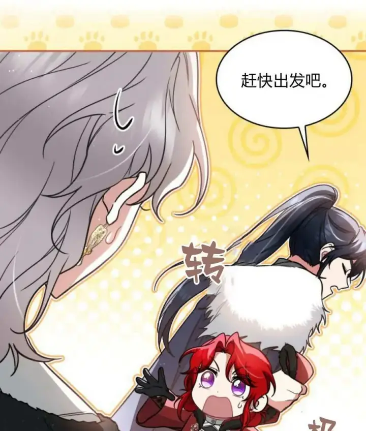 漫画《梅尔文留给他们的东西》第66话第72张图