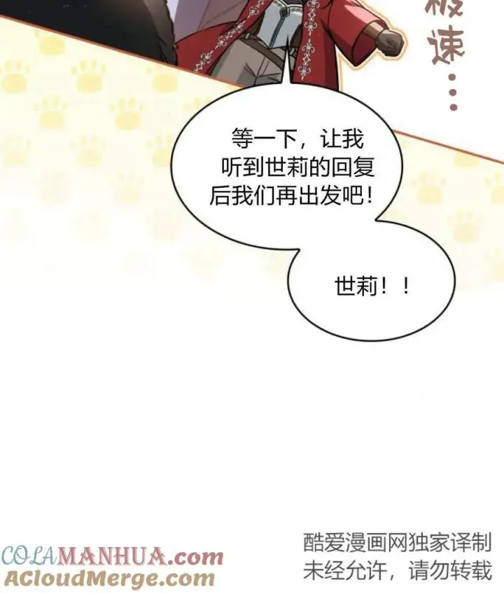 漫画《梅尔文留给他们的东西》第66话第73张图