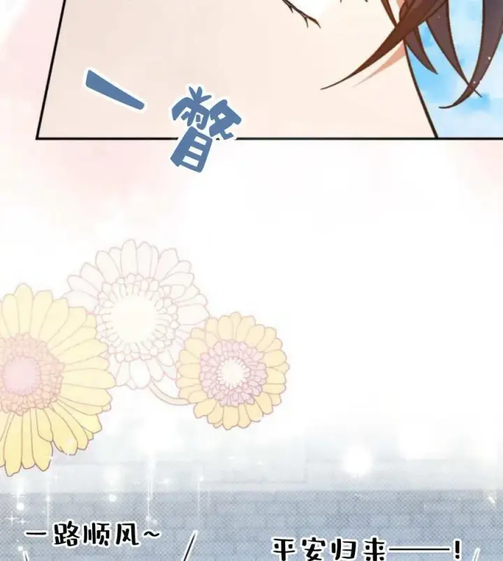 漫画《梅尔文留给他们的东西》第66话第75张图
